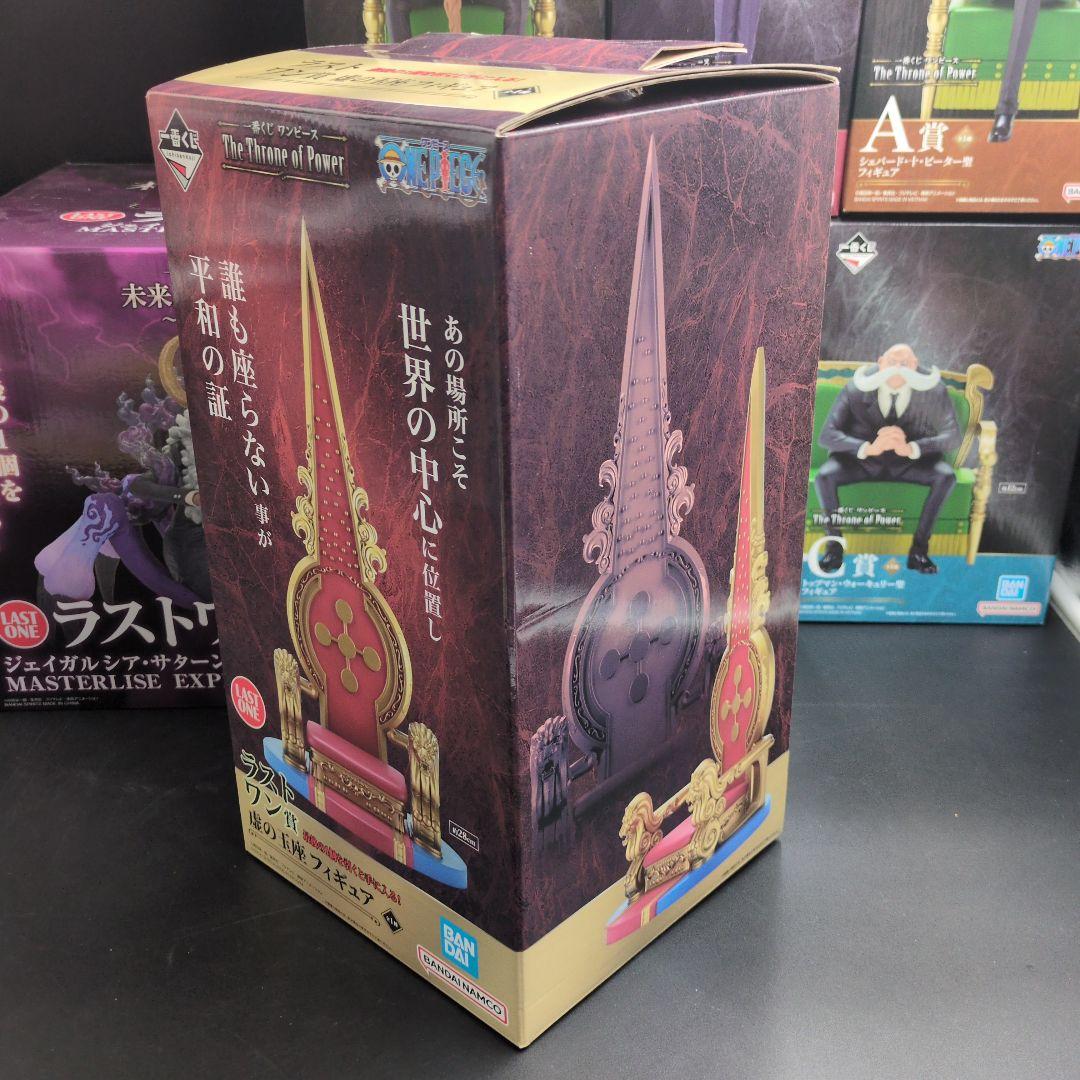 ラストワンサターン聖無し