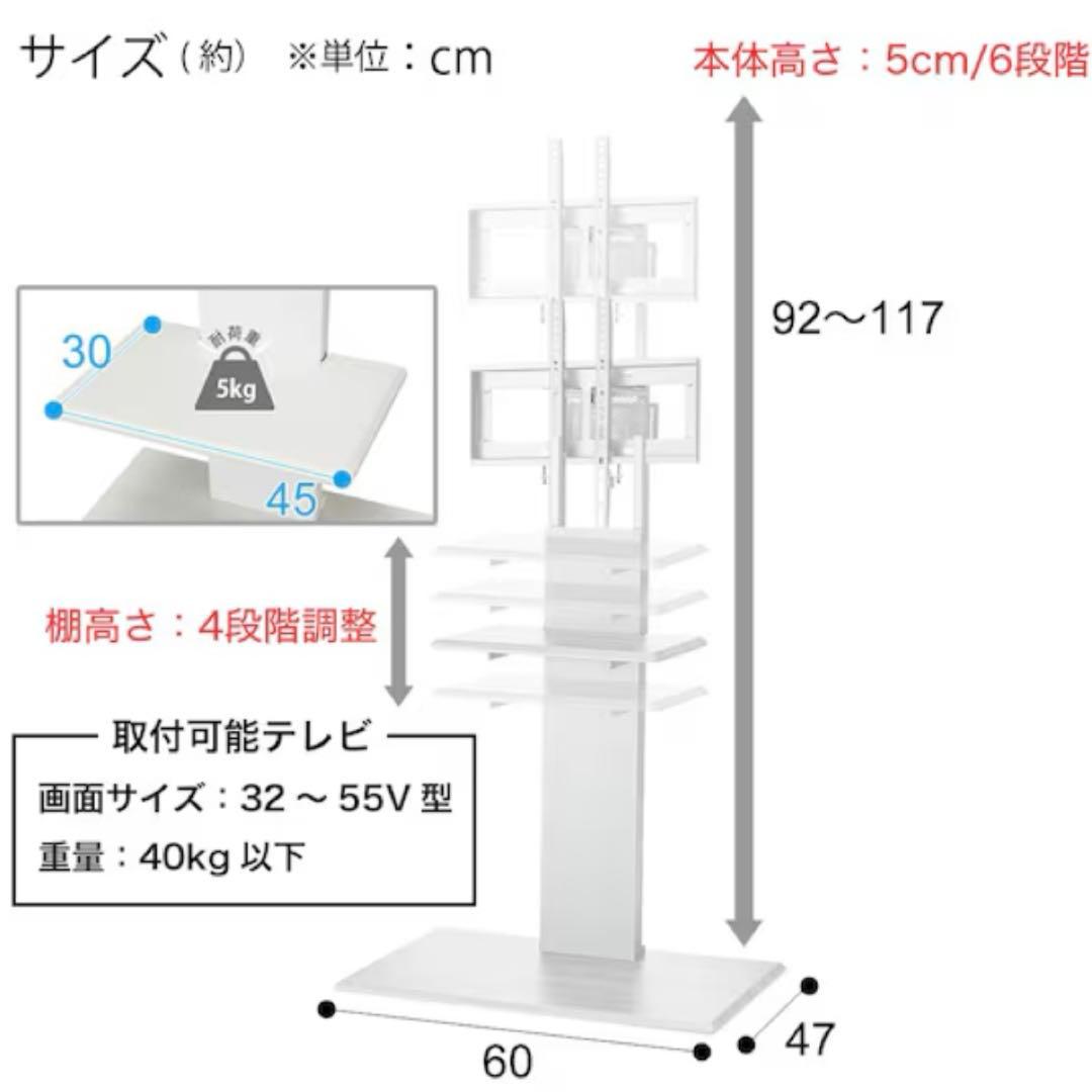 ニトリ 壁寄せTVスタンド 50インチまで対応 白