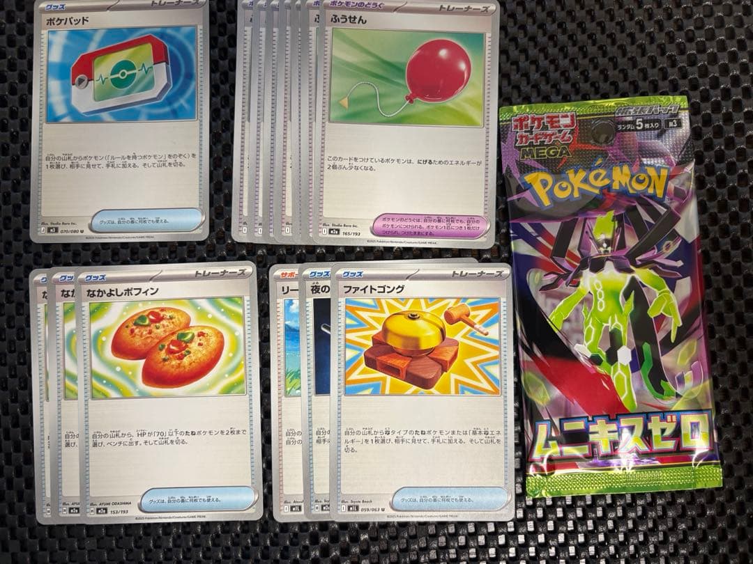 ポケパット、ふうせん、なかよしポフィンなど汎用ノーマルまとめ売り