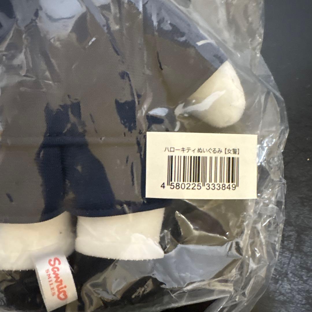 ハローキティ 警察官 ぬいぐるみ 2体セット - メルカリ