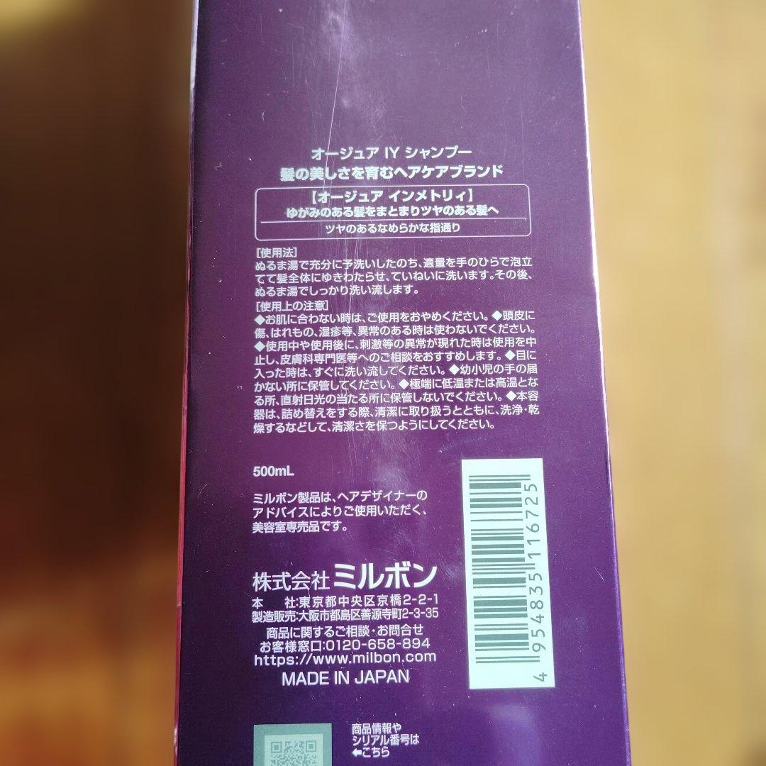 シャンプー Aujua INNMETRY Shampoo 500mL
