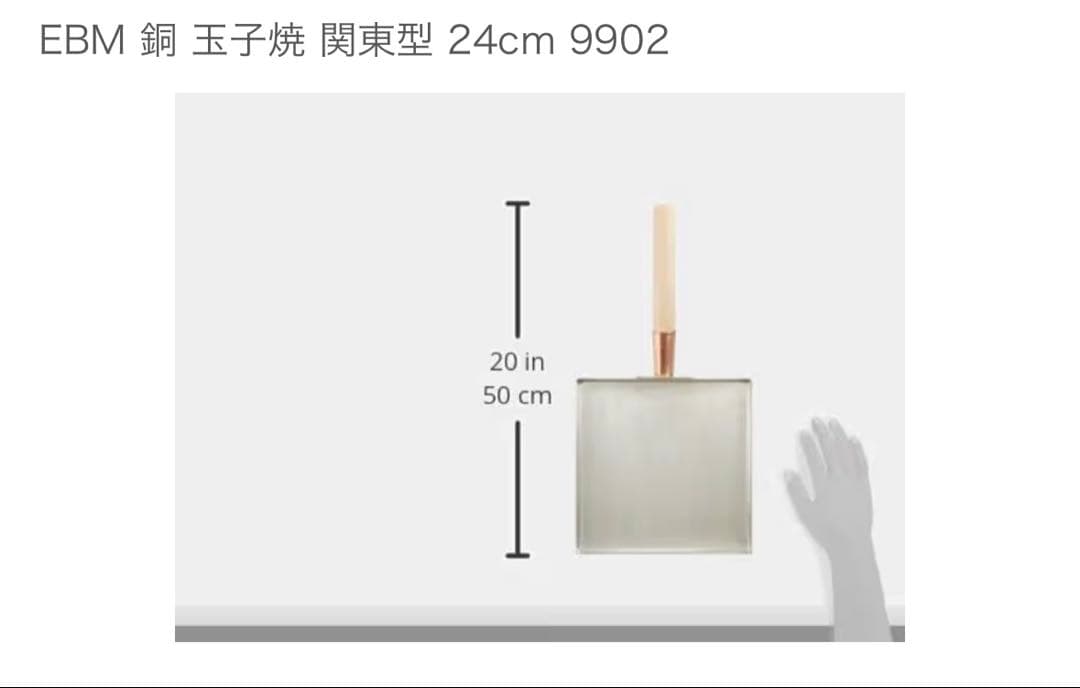 TKG遠藤商事 卵焼き 玉子焼き 関東型 銅製 24cm 家庭用 業務用 プロ