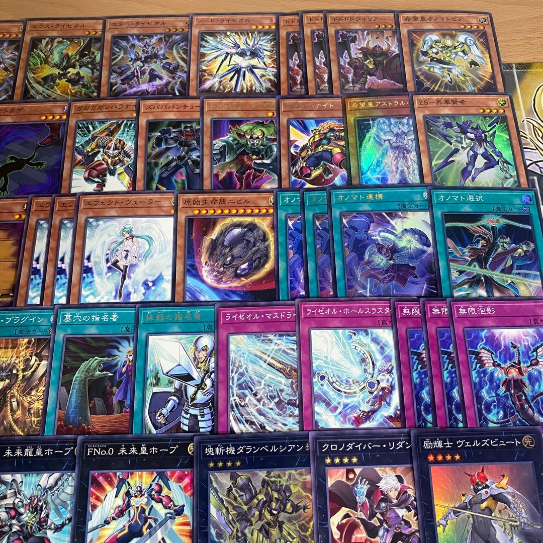 オノマト ライゼオル デッキ 本格構築済み 遊戯王 メイン40枚+Ex15枚