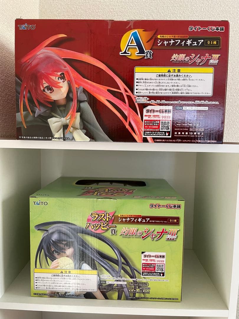 シャナIII -Final- フィギュア A賞 B賞 ラストハッピー賞