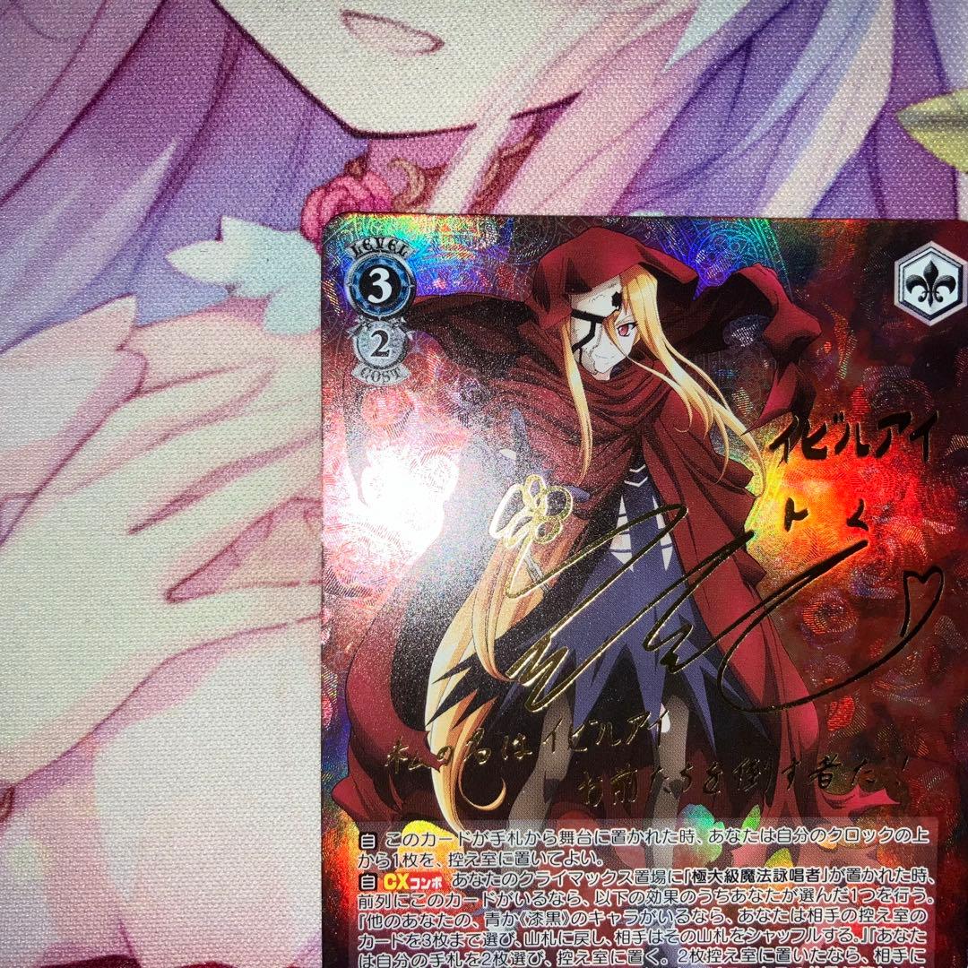 ヴァイスシュヴァルツ　“蒼の薔薇” イビルアイ　サイン　SP