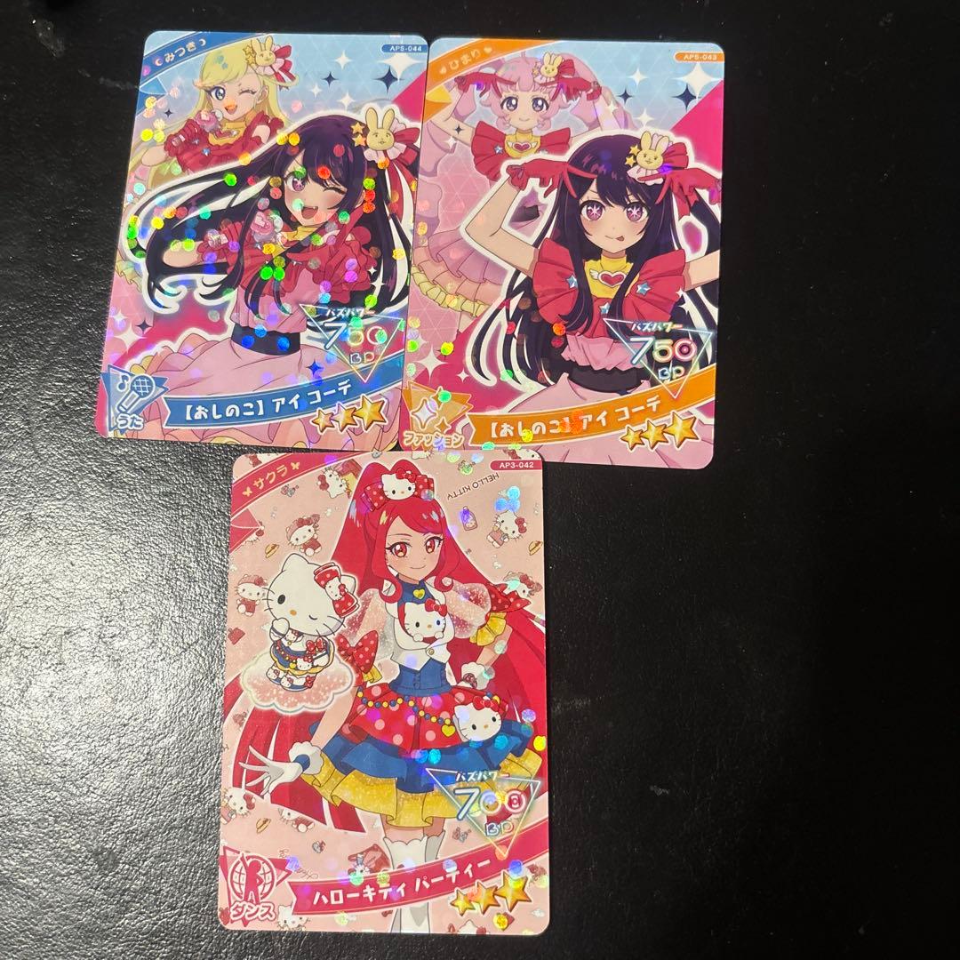 アイプリ 引退 まとめ売り 星4 サイン ちゃお ラブベリ サンリオ 推し