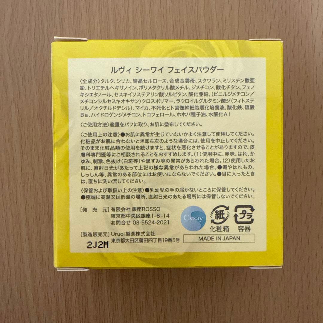 REVI CYフェイスパウダー