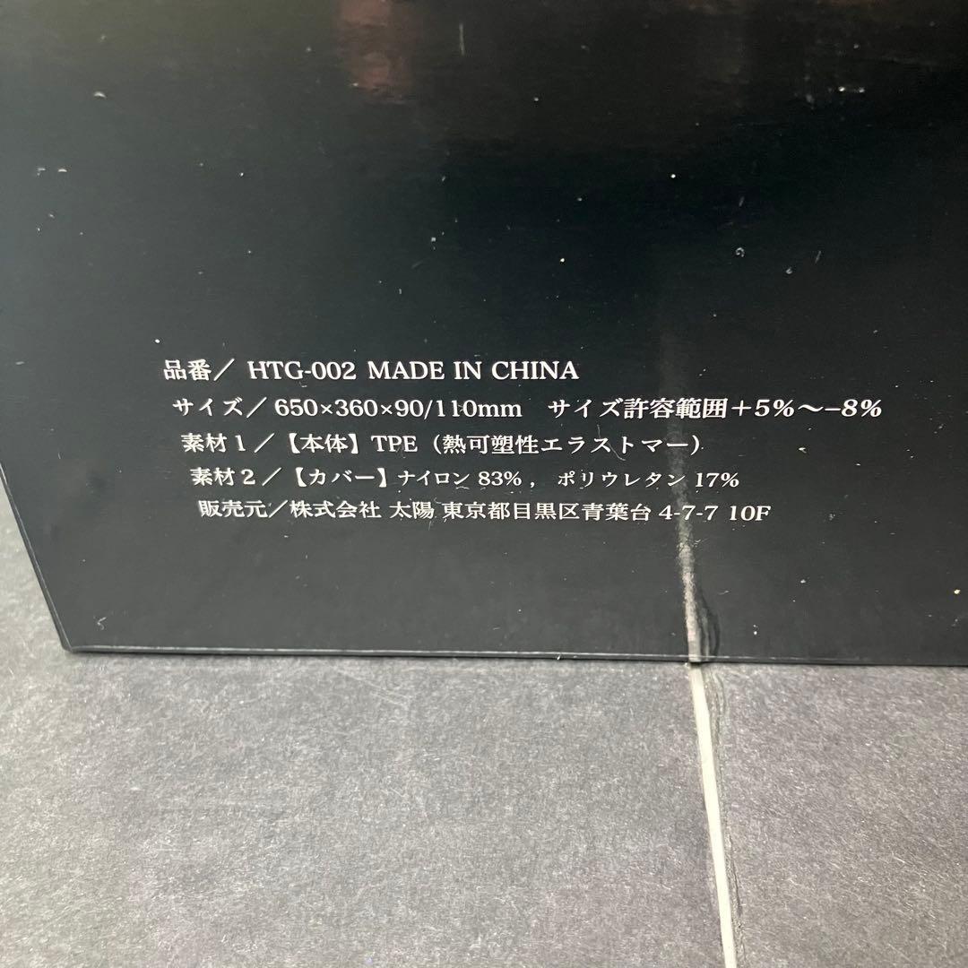 ヒツジのいらない枕　極柔　ブラックレーベル　　HTG-002 未使用品　②