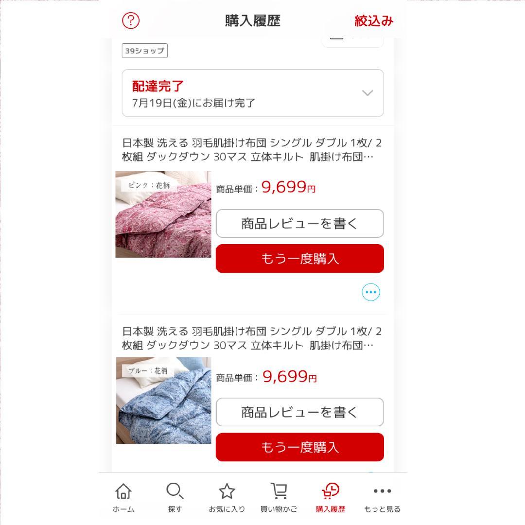 新品　日本製　3年保証　洗える　高級　羽毛肌掛け布団　ダウンケット ２枚セット