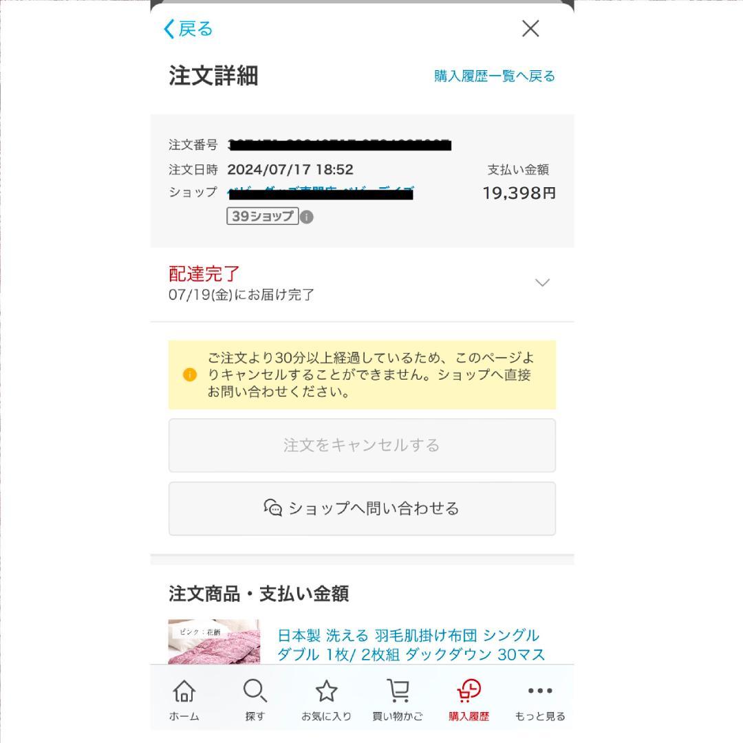 新品　日本製　3年保証　洗える　高級　羽毛肌掛け布団　ダウンケット ２枚セット