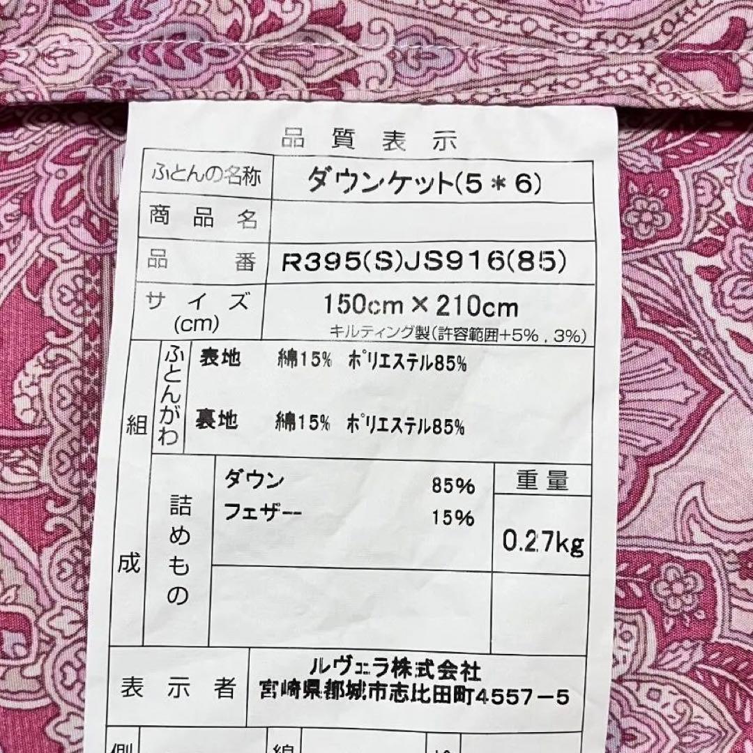 新品　日本製　3年保証　洗える　高級　羽毛肌掛け布団　ダウンケット ２枚セット