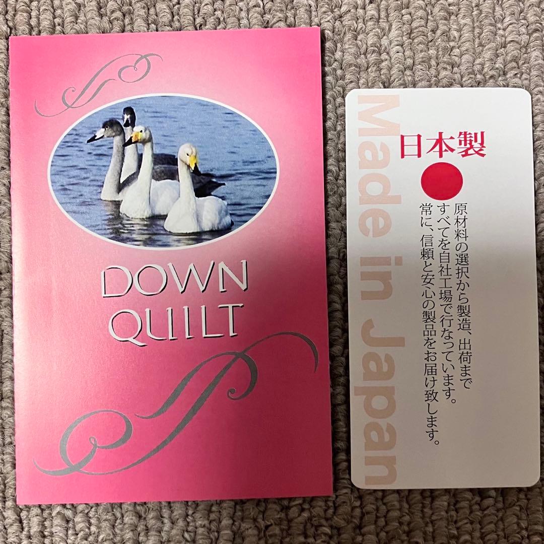 新品　日本製　3年保証　洗える　高級　羽毛肌掛け布団　ダウンケット ２枚セット