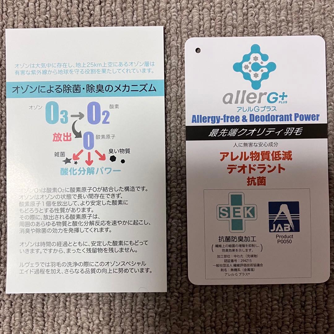 新品　日本製　3年保証　洗える　高級　羽毛肌掛け布団　ダウンケット ２枚セット