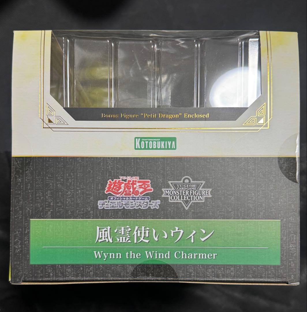 遊戯王デュエルモンスターズ　風霊使いウィン　コトブキヤ　未開封　初回特典付き