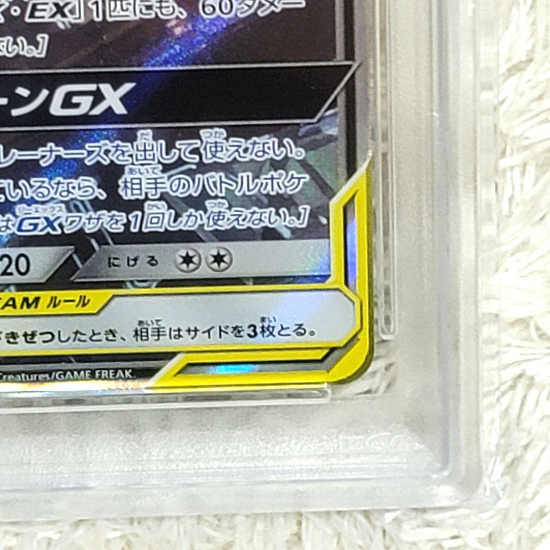 PSA10 希少 ブラッキー&ダークライGX-SR 182/173 ポケモン - メルカリ