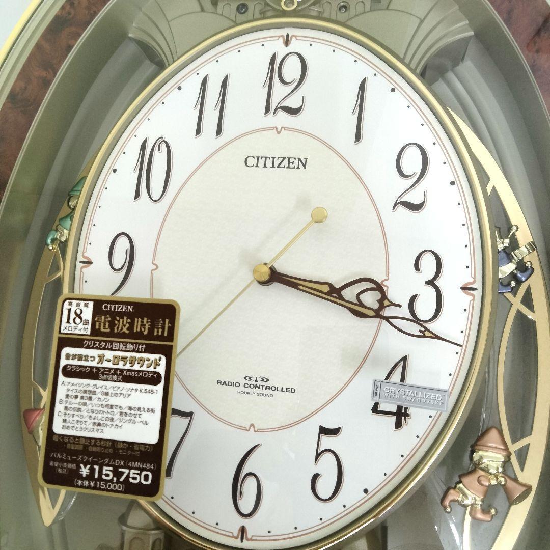 【新品未使用】CITIZEN 電波時計 パルムミューズ・クイーンズ・ダイアDX