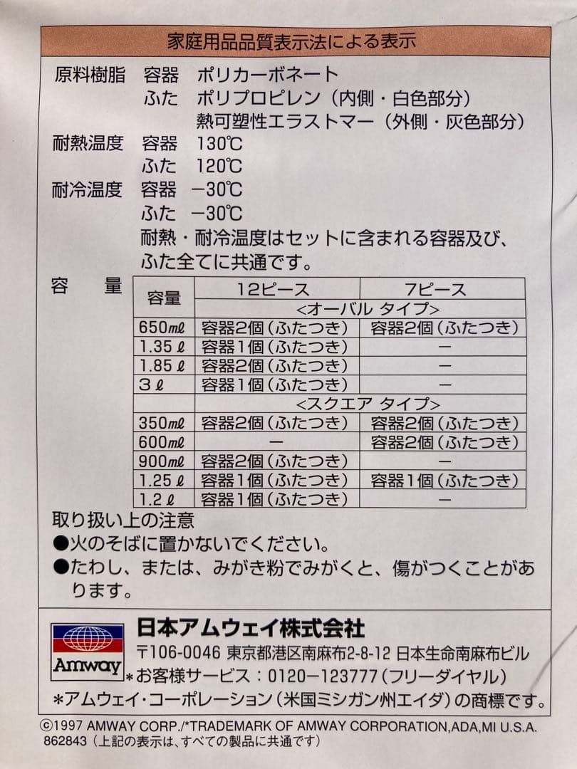 m*n様 ラバーメイド 食品保存容器セット 12個