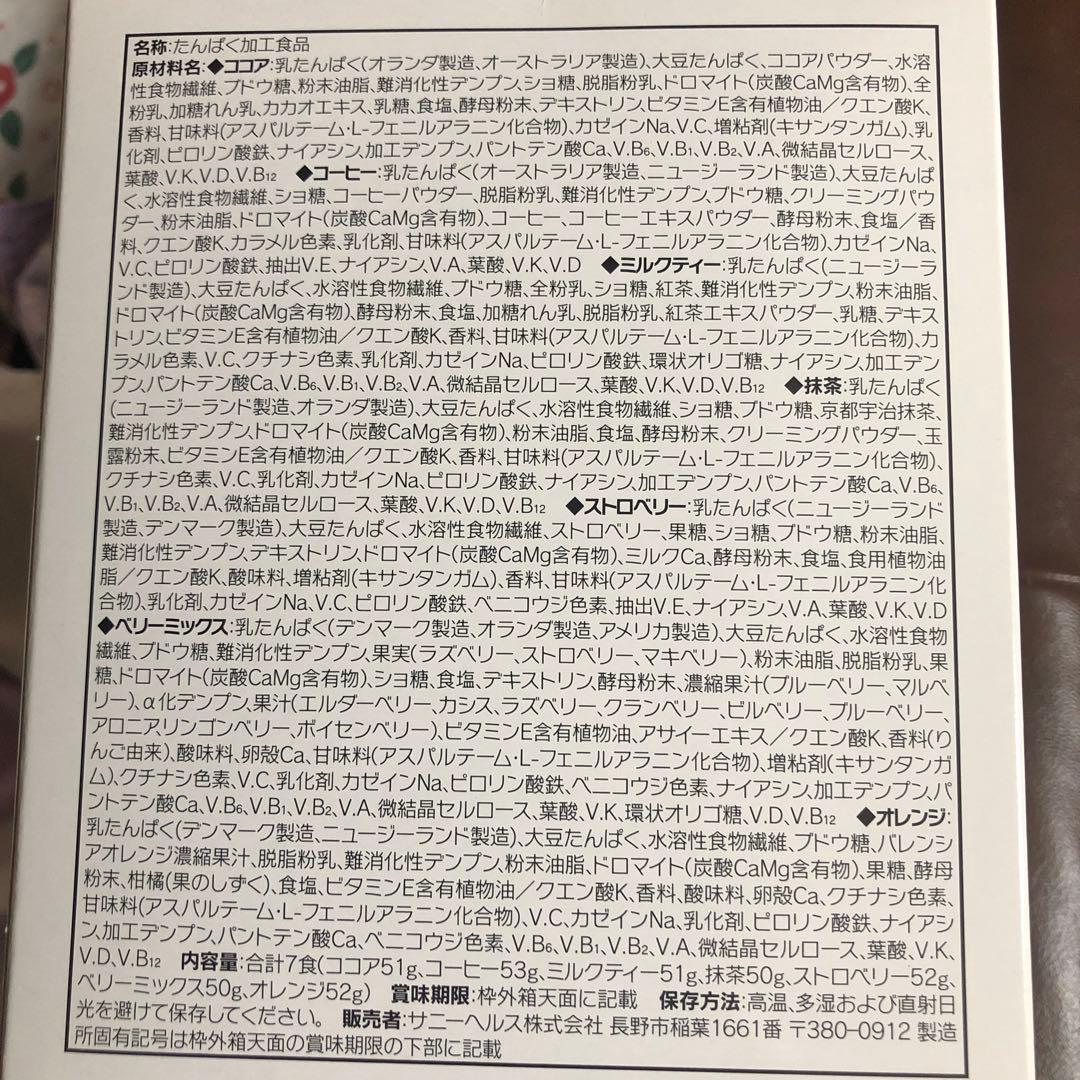 マイクロダイエット　ダイエット食品 置き換え　完全食 プロテイン　7食x3箱