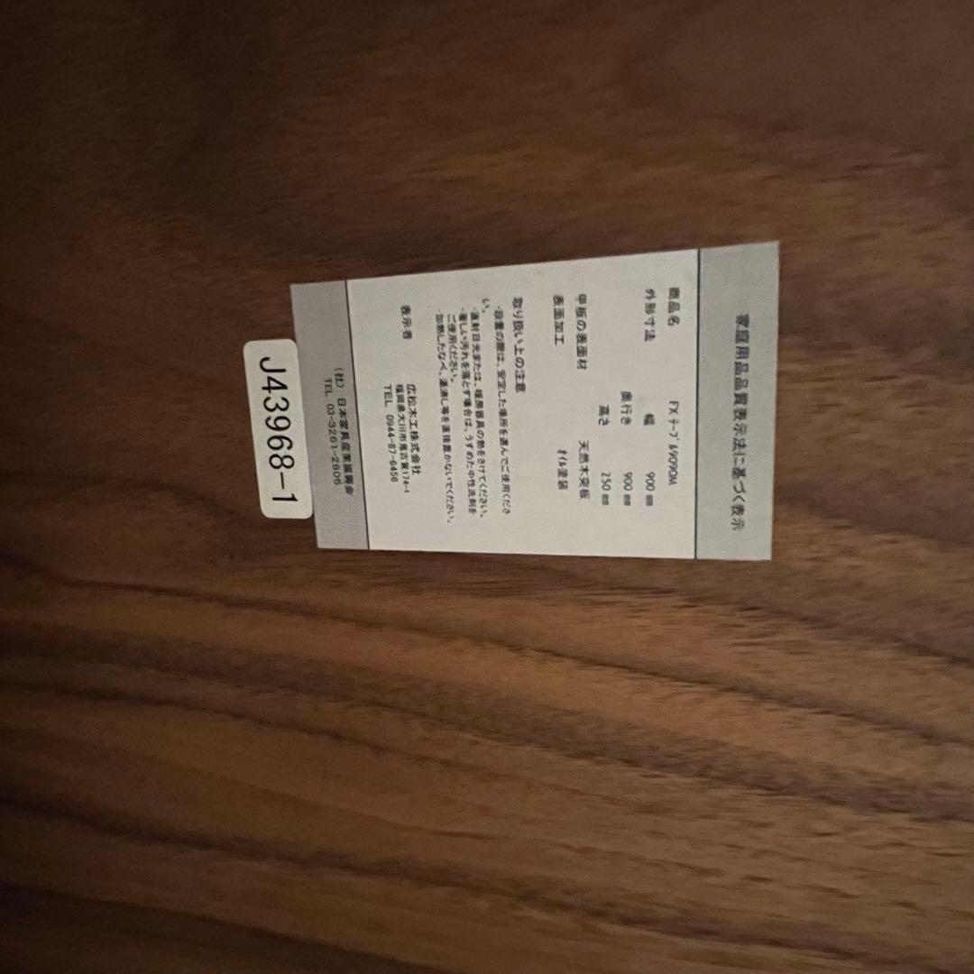 ローテーブル 木製 テーブル ウォルナット インテリア