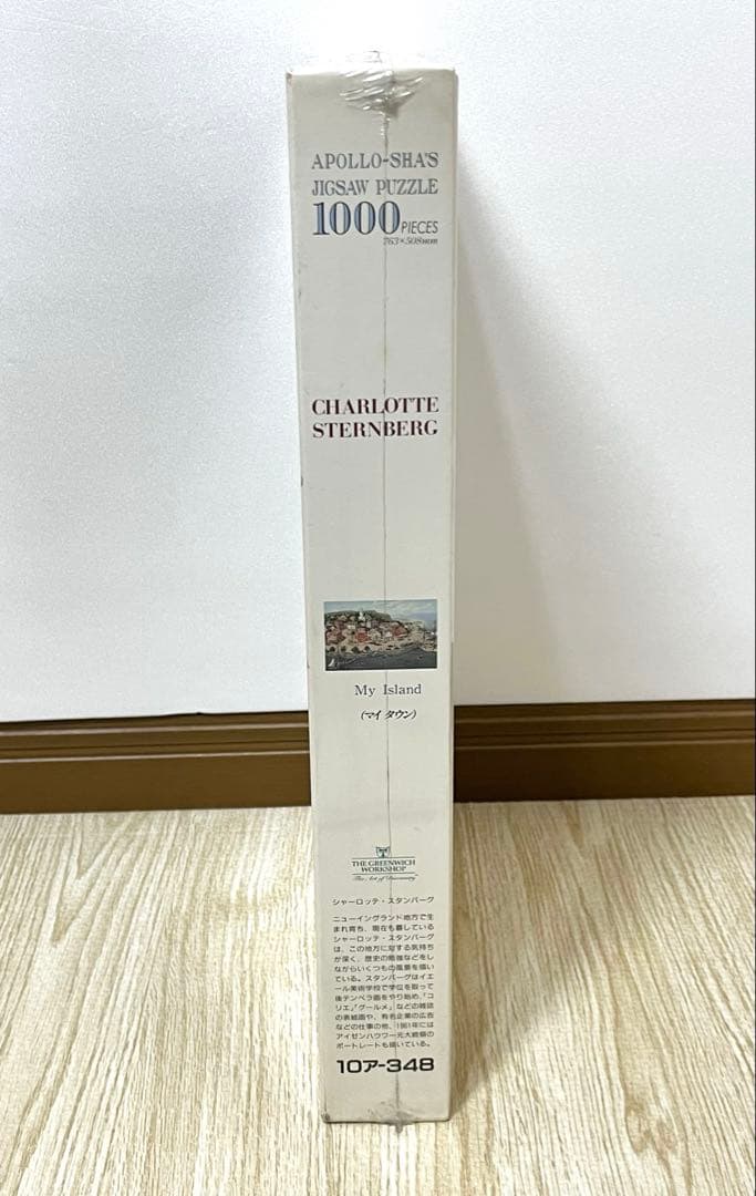 シャーロットスタンバーグ マイタウン ジグソーパズル 1000ピース 新品