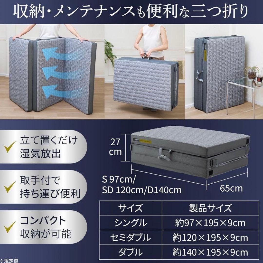 GOKUMIN リライフファイバーマットレス シングル　取扱説明書付き