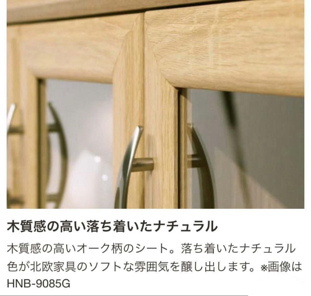 組立家具 白井産業 食器棚 カップボード ナチュラル家具 キッチン収納