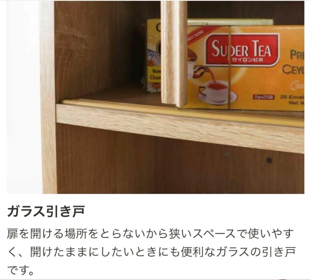 組立家具 白井産業 食器棚 カップボード ナチュラル家具 キッチン収納