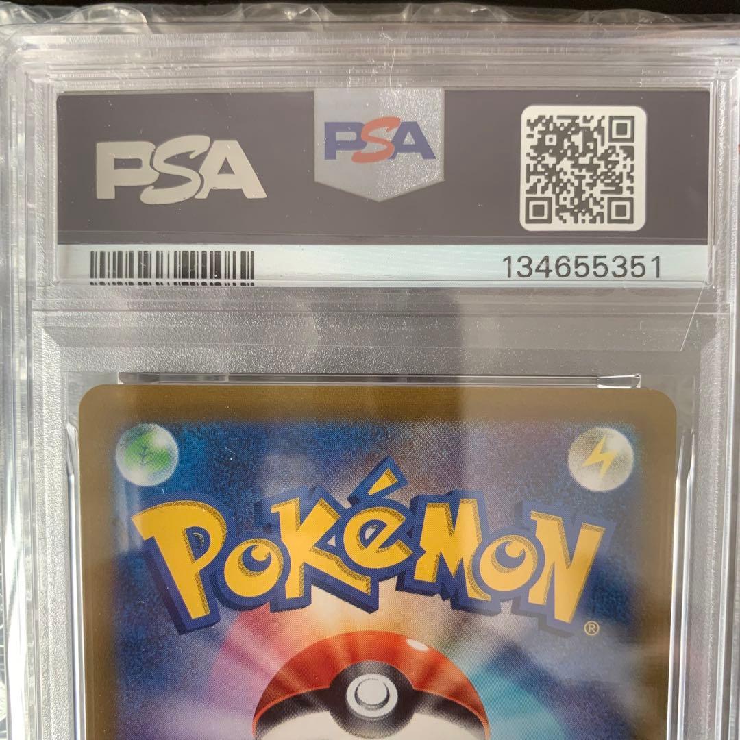 テールナー CHR psa10