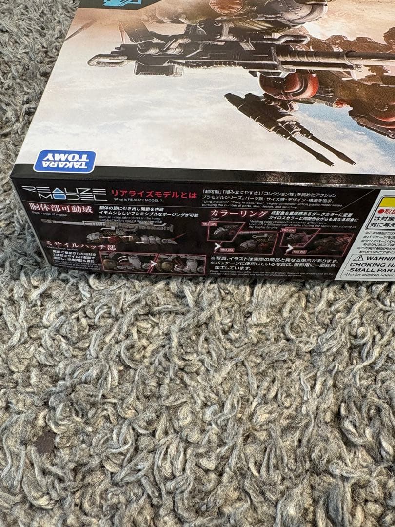 シ*尊様 タカラトミーモール限定 ゾイド キャノリーモルガ&ヘルキャット 守備隊