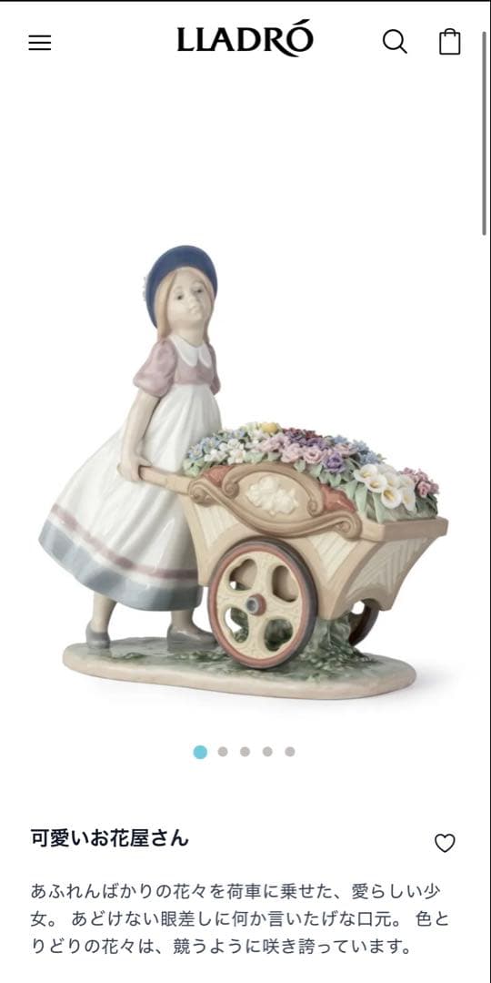 リヤドロ Lladro 01006521 室内保管 美品 置物