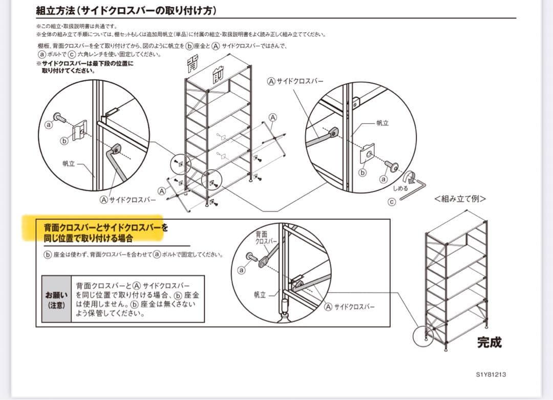 無印良品　ステンレスユニットシェルフ・ステンレス棚セット・ワイド
