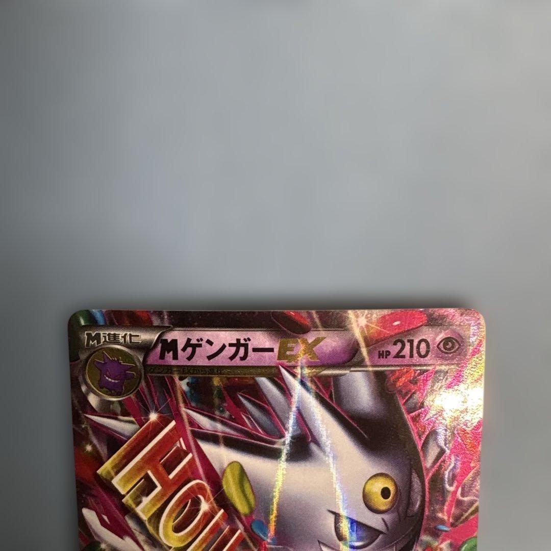 MゲンガーEX：白いメガゲンガーキャンペーン PROMO XYシリーズプロモー…