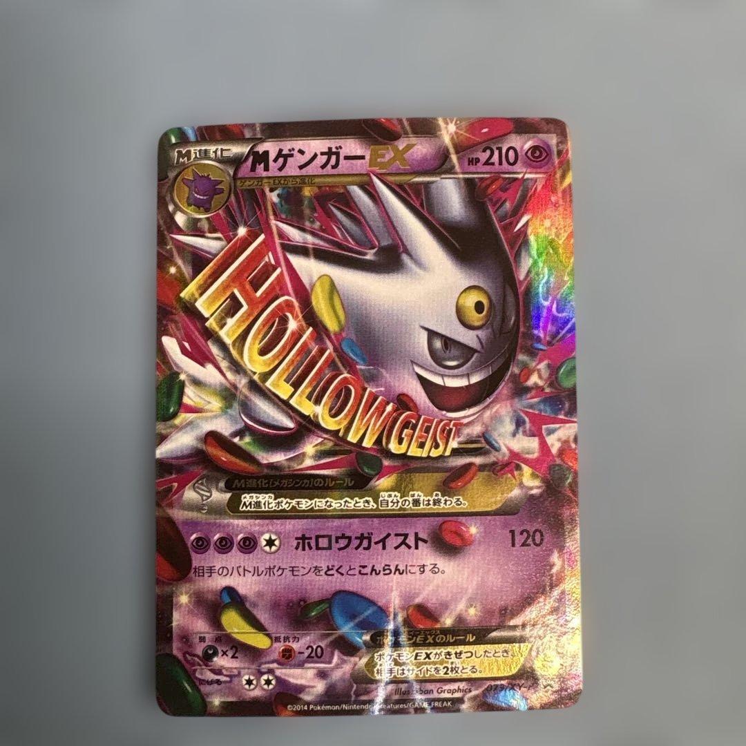 MゲンガーEX：白いメガゲンガーキャンペーン PROMO XYシリーズプロモー…