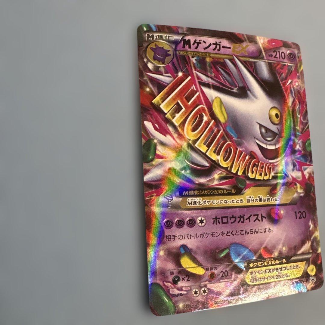 MゲンガーEX：白いメガゲンガーキャンペーン PROMO XYシリーズプロモー…