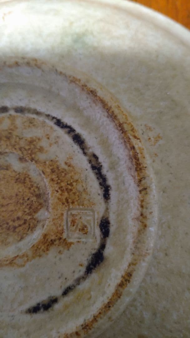 米田万太郎黄瀬戸皿×１０枚