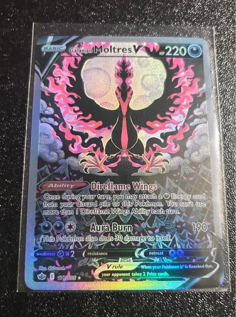 美品】ガラルファイヤーV SR S5a 双璧のファイター 078/070