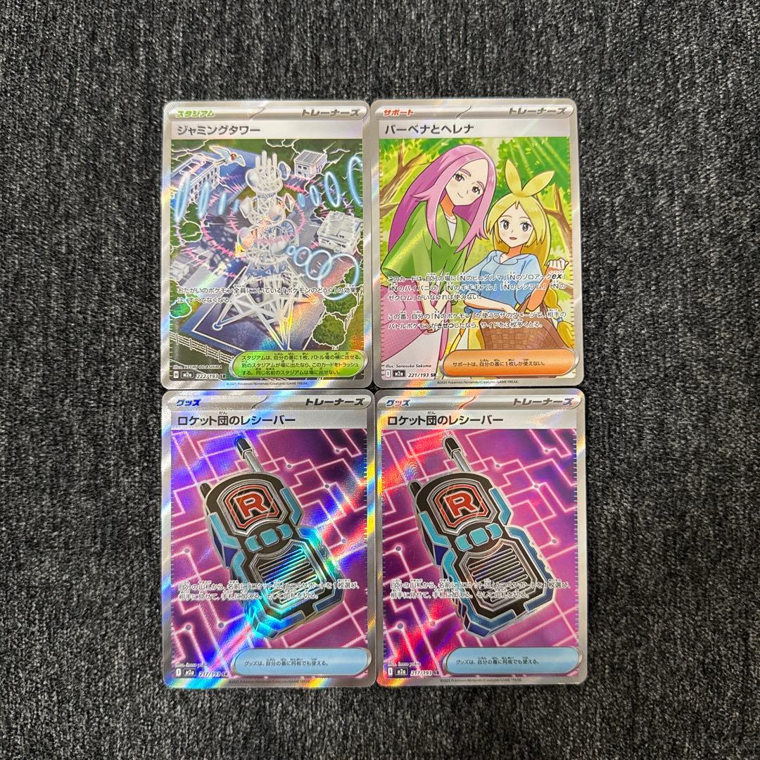 ポケカ メガドリームex メガリザードンex ma コダックar 他