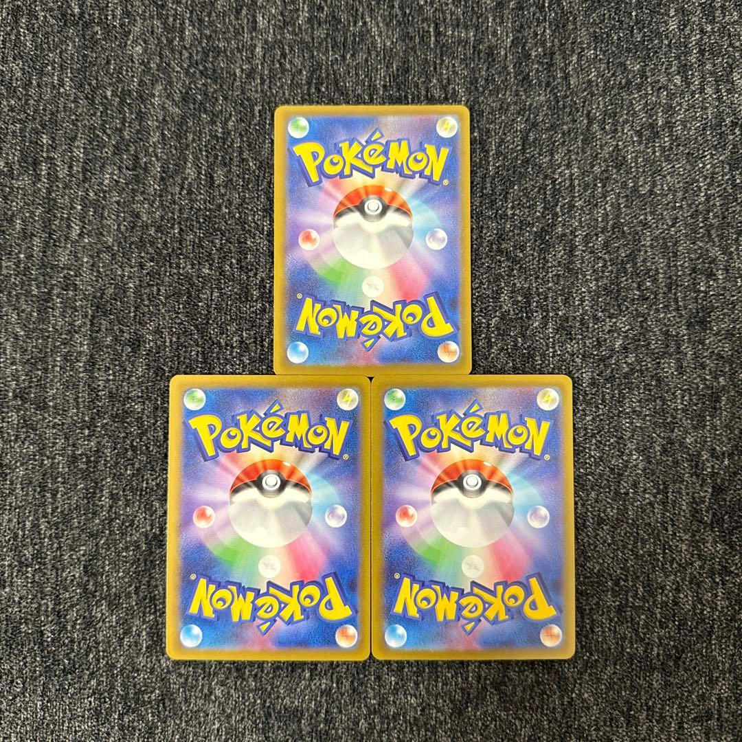 ポケカ メガドリームex メガリザードンex ma コダックar 他