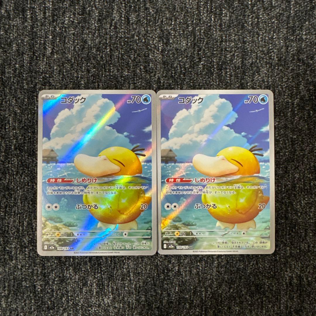 ポケカ メガドリームex メガリザードンex ma コダックar 他