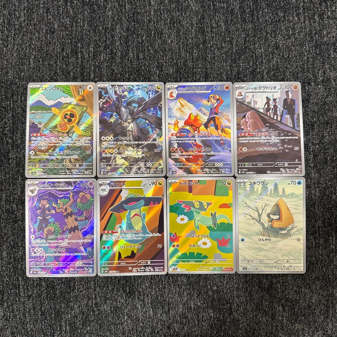 ポケカ メガドリームex メガリザードンex ma コダックar 他