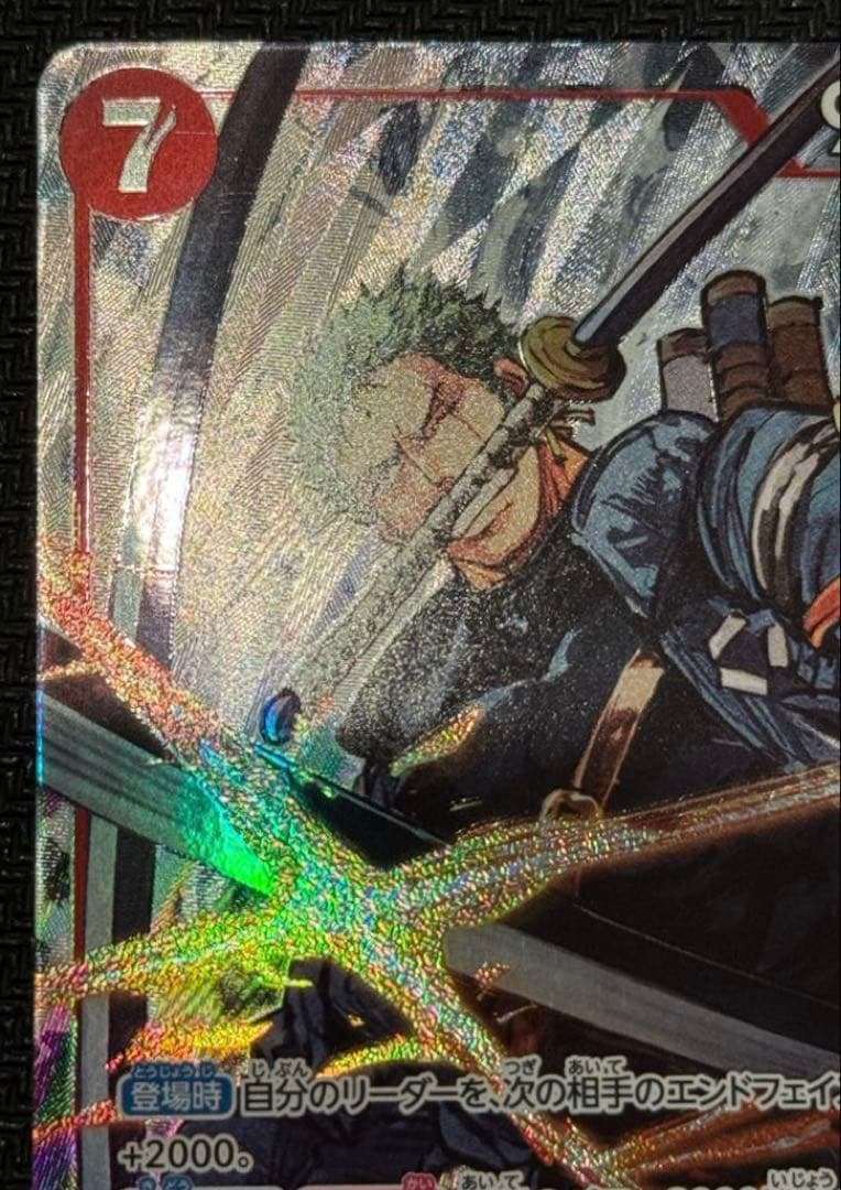 ワンピースカード ロロノア・ゾロ パラレル EB04-007 エッグヘッド