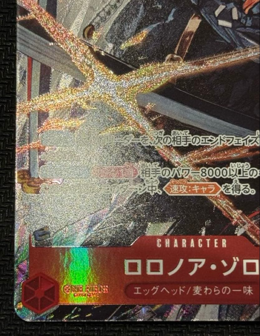 ワンピースカード ロロノア・ゾロ パラレル EB04-007 エッグヘッド