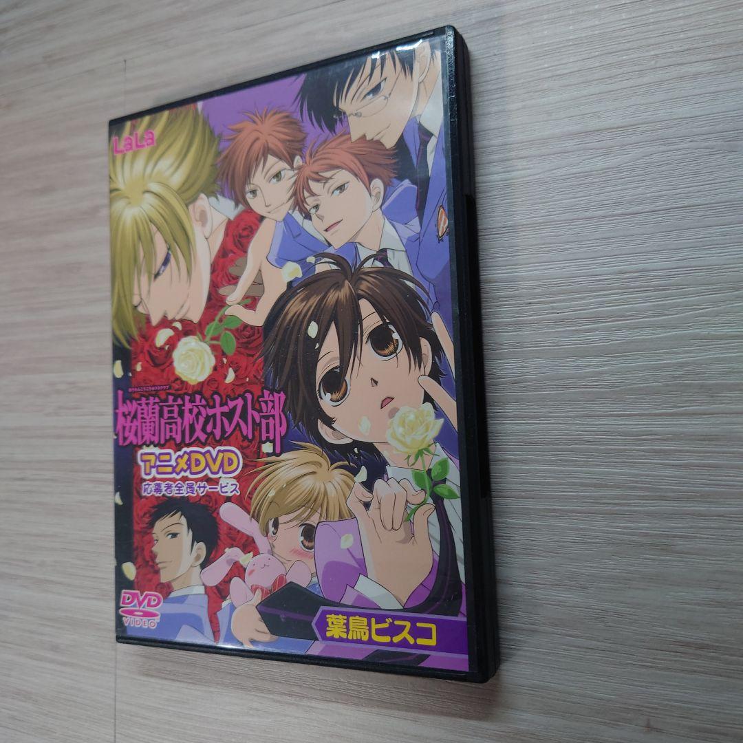 桜蘭高校ホスト部 アニメDVD LaLa 応募者全員サービス - メルカリ