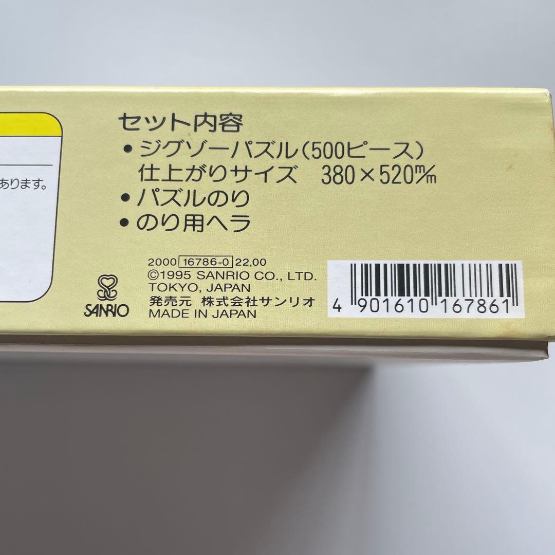 サンリオ　キャラクター　パズル
