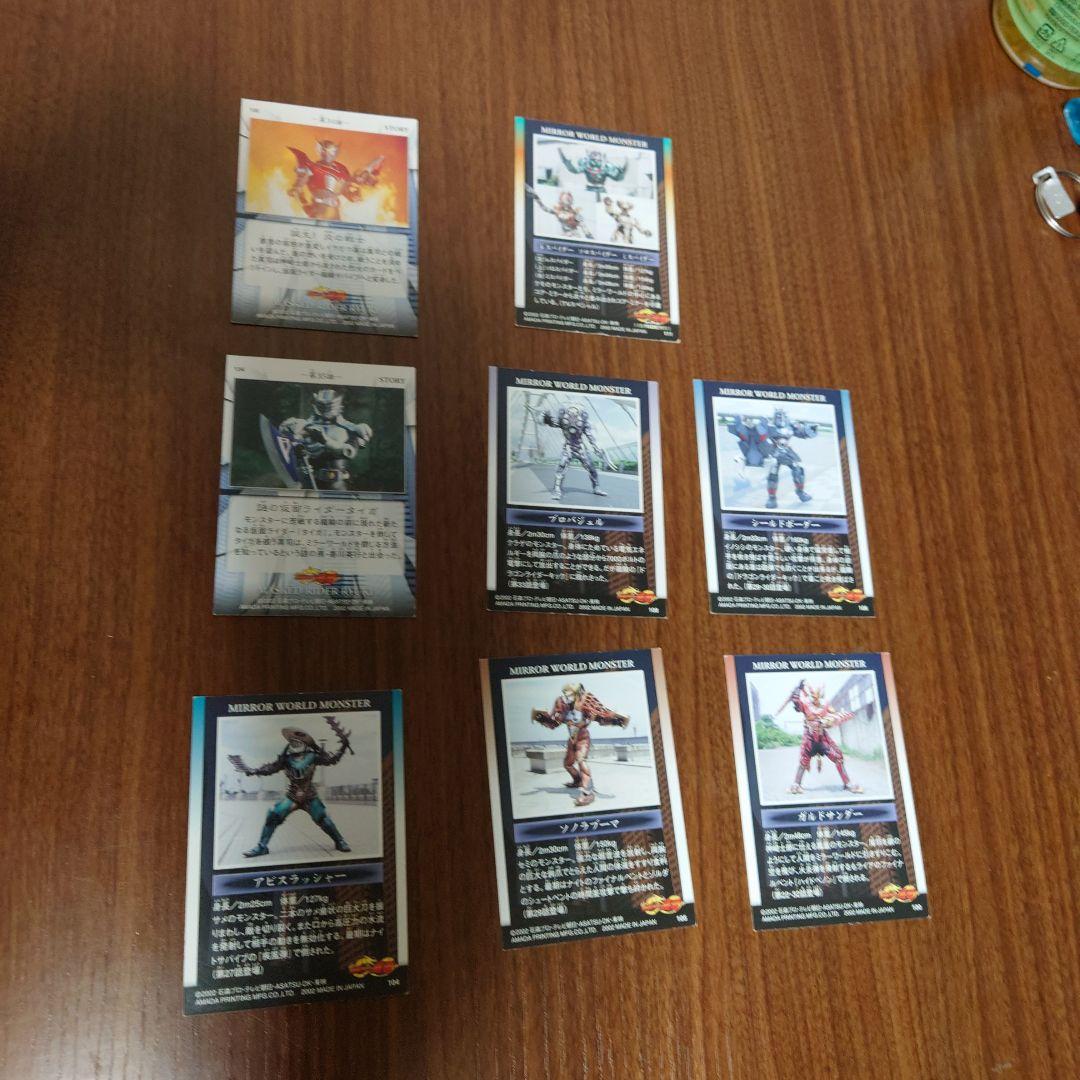 最終値下げ☆仮面ライダー龍騎 トレーディングカード8枚セット - メルカリ