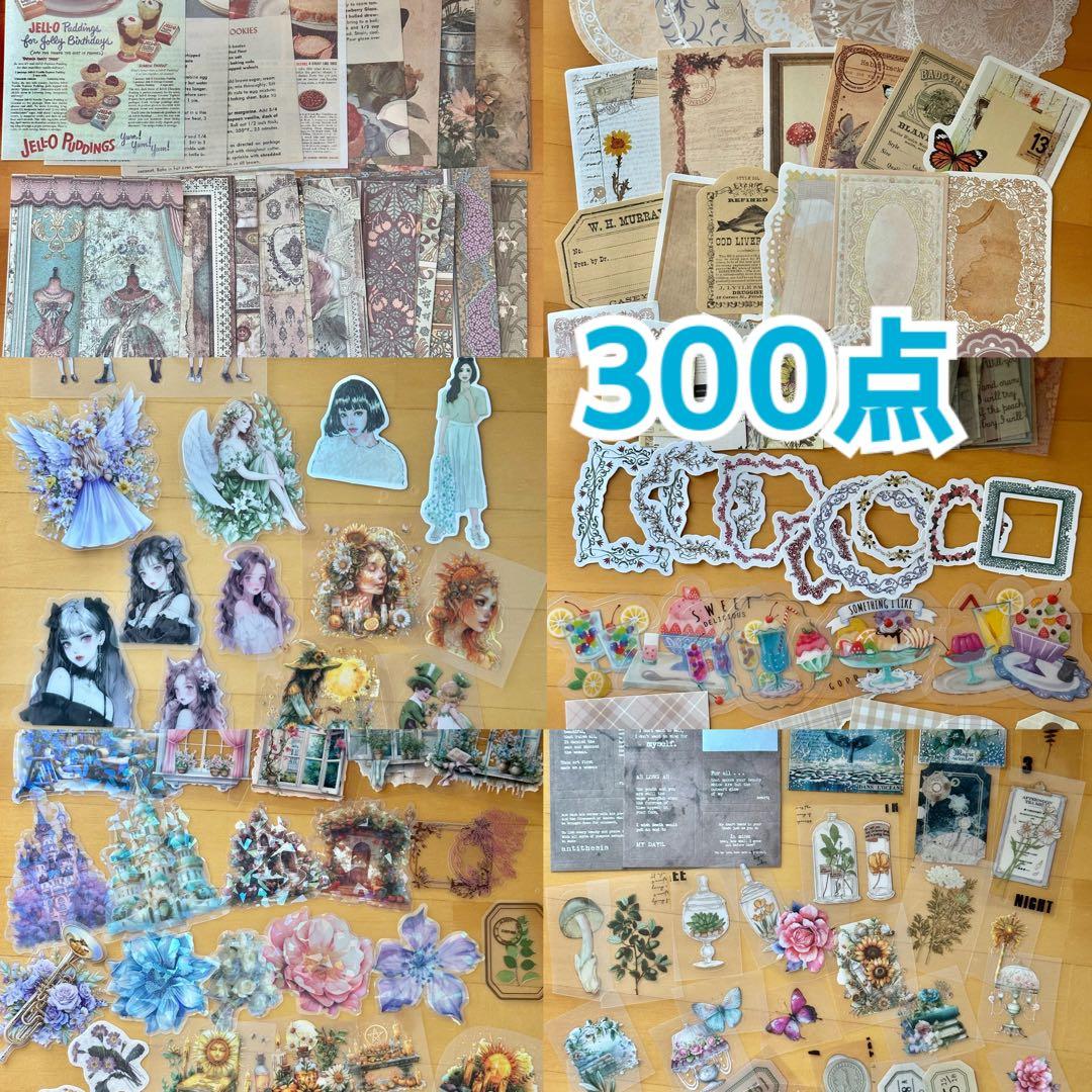 コラージュ素材 300点 まとめ売り⑥ - メルカリ