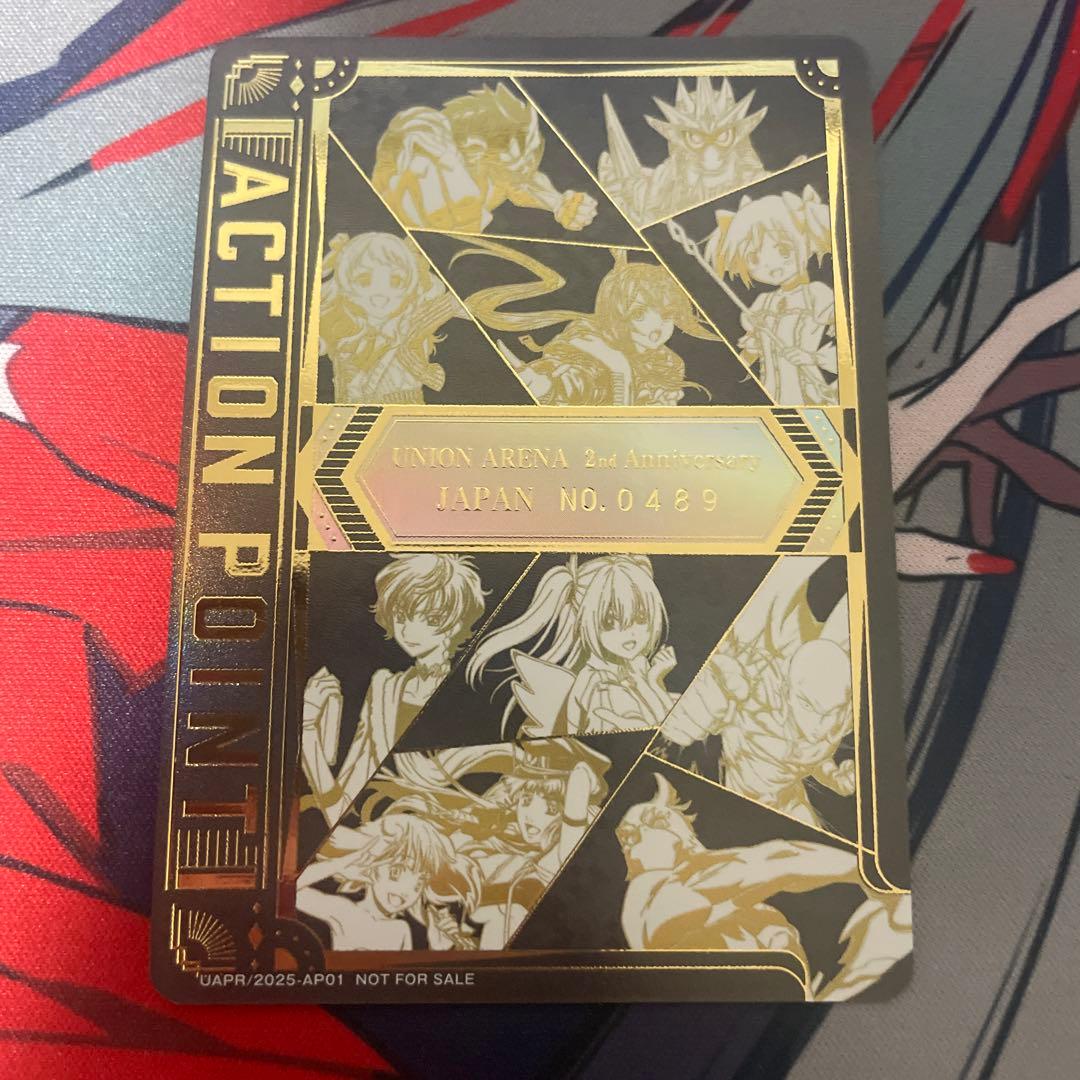 ユニオンアリーナ 2周年記念 シリアルナンバー入りapカード 0489