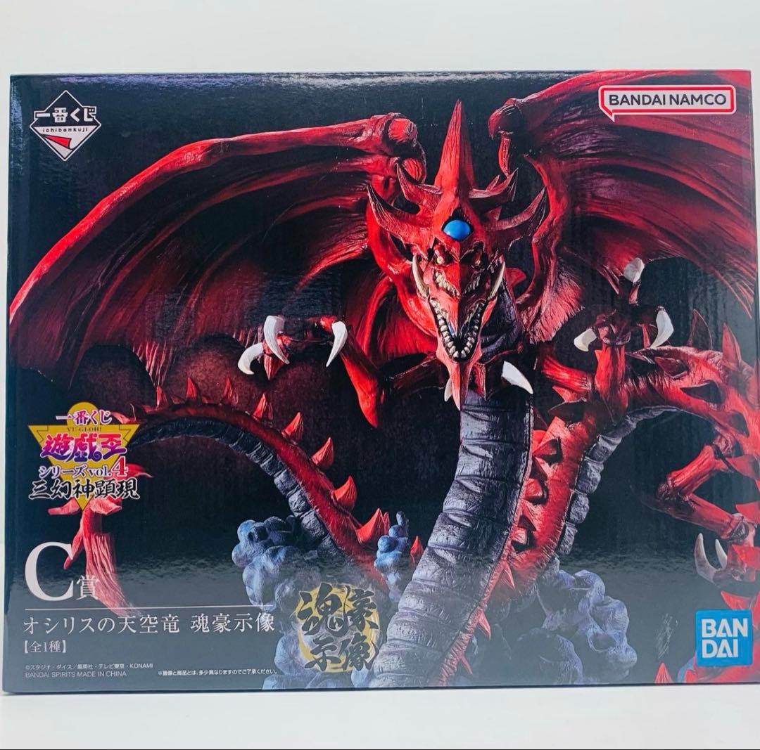 美品】遊戯王 一番くじ 三幻神顕現 C賞 オシリスの天空竜 魂豪示像