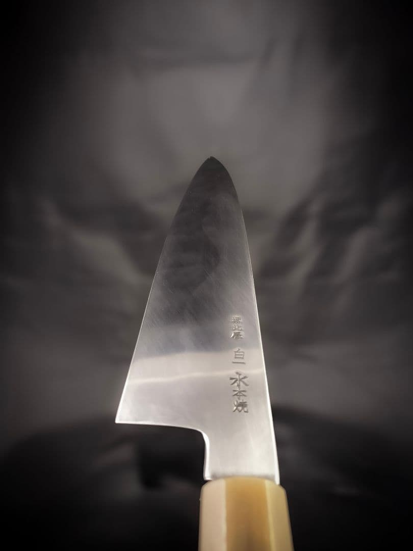 白一鋼水本焼き　富士刃文　八寸　牛刀