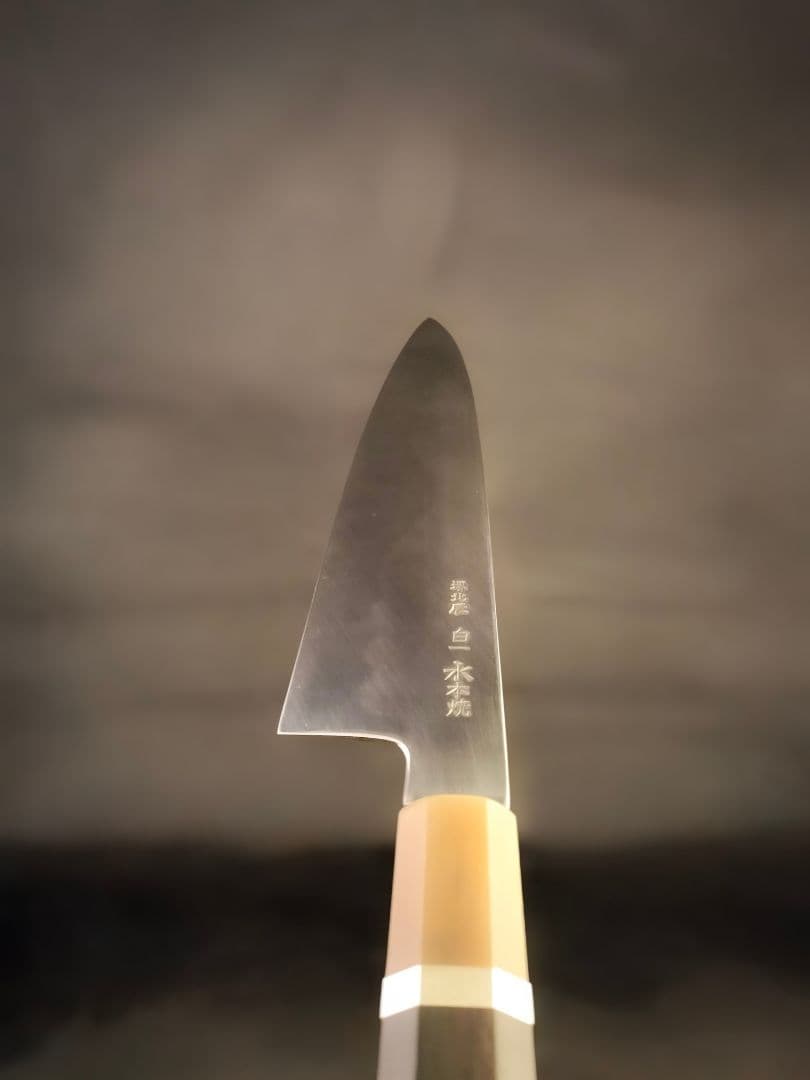 白一鋼水本焼き　富士刃文　八寸　牛刀